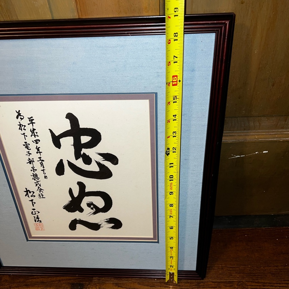 ⭐️Japanese Calligraphy Shodo Dark Wood Framed Art Blue, White and Black Vintage - Picture 8 of 9
